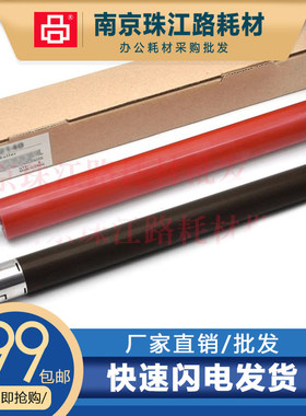 适用 理光 M340/M340w 上辊 理光P200/P201w加热棍340FW 定影下辊