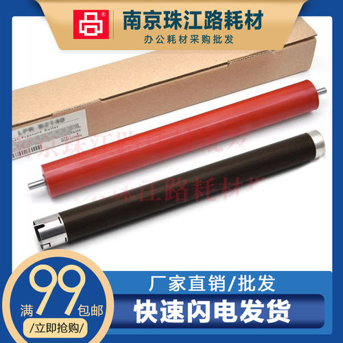 适用 理光 M340/M340w 上辊 理光P200/P201w加热棍340FW 定影下辊