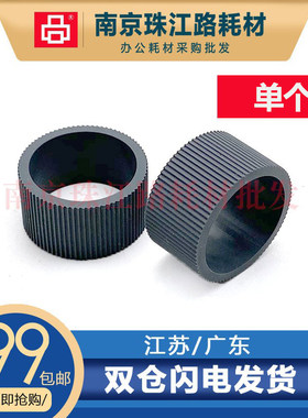适用 宜联 ES1501 EM2501 纸盒搓纸轮1501 2501 进纸轮 皮套 搓皮