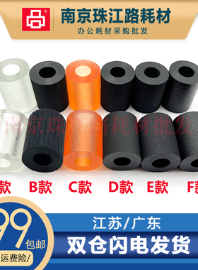 适用京瓷7550 3050 C2550ci C2551 C3551 255 305纸盒搓纸轮 皮套
