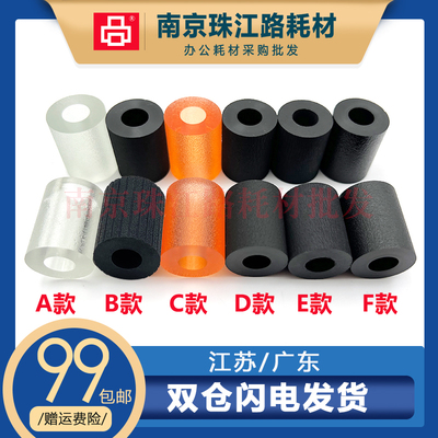适用京瓷 M3040dn M3540dn M3550 M3560idn 纸盒搓纸轮 皮套 搓皮