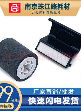 适用 京瓷 P2040 搓纸轮 P3045 1350dn 手送搓纸轮 进纸轮 分页器