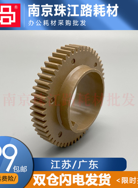 适用 夏普 MX-M364N M365N M464N M564N 定影上辊齿轮 52T