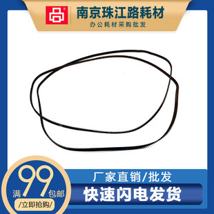 适用 惠普HP Smart Tank 511 518 519 538 516字车皮带 笔架 皮带