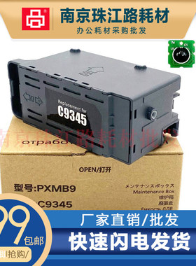 适用爱普生L8058 L8050 L18058维护箱 废墨垫 芯片 吸墨海绵 配件