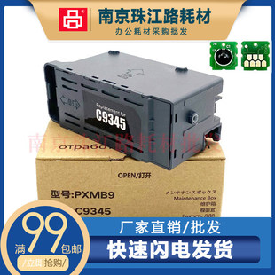 适用爱普生L8058 L8050 L18058维护箱 废墨垫 芯片 吸墨海绵 配件