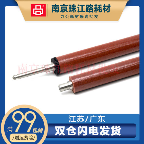 2900+LBP3000定影下辊发泡辊