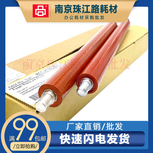 适用HP惠普1010定影下辊