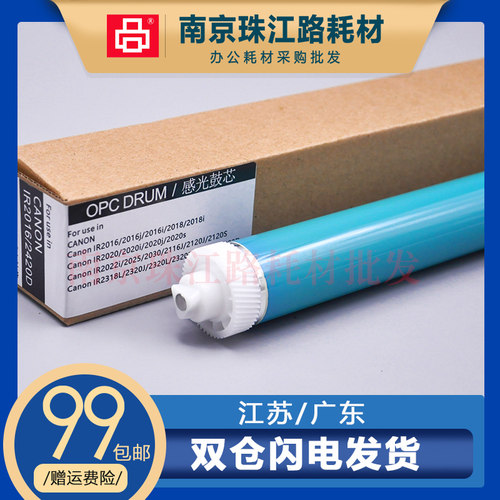 适用佳能IR2016鼓芯 NPG-28 iR 2216 2020 2318硒鼓鼓芯 感光鼓芯