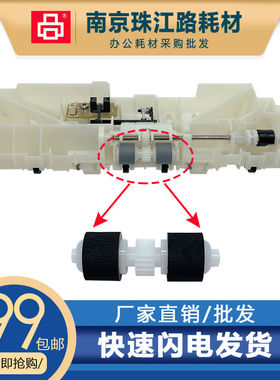 适用佳能MG3680搓纸轮进纸轮