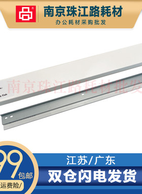 适用 京瓷 1620刮板1635 1650 2020 2035 2050 硒鼓鼓芯清洁刮板
