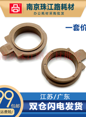 适用 京瓷 FS 1041 1061dn 上辊轴套 1320 1000 1010 加热辊轴套