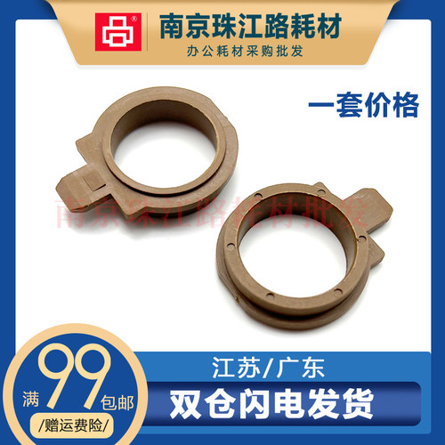 适用京瓷1040上辊轴套 FS 1016 1018 1020 1025 1030D 加热辊轴套