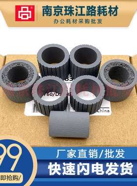 适用 HP 惠普 7000s3 HP5000s4 HP3000s3 扫描仪搓纸轮 分页轮