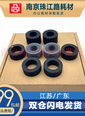 适用 紫光 Q2230 Q2235 Q2240 Q2250 扫描仪搓纸轮 进纸轮 皮套