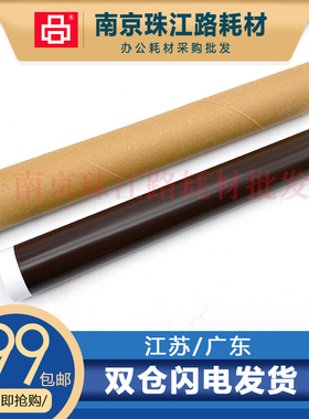 适用 兄弟HL5440定影膜5445D 5450DN 5470 5452 6180DW 加热钢膜