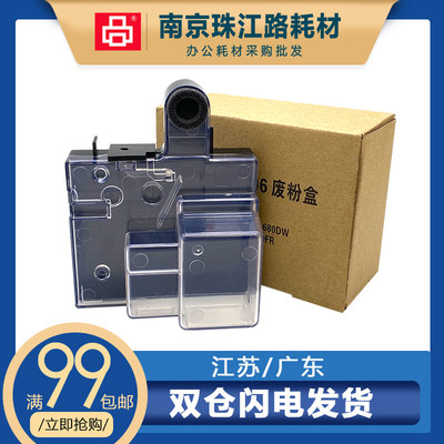 适用立思辰GA3730CDN废粉盒