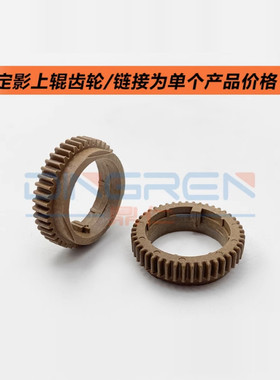 适用夏普AR1818 2818 2820 2616 2620 2718定影上辊齿轮 定影齿轮