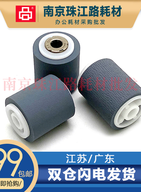 适用东芝2618A 3118A 3618A 4618A 5118A 2018A 2518A 输稿器搓