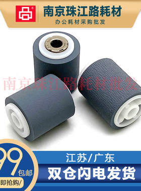 适用 东芝 163 166 211 230 232 203 205 输稿器搓纸轮 进纸轮