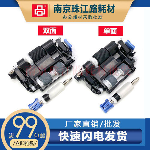 适用 佳能 IR C3520i C3525i C3530i C3325i 输稿器搓纸轮 分页轮
