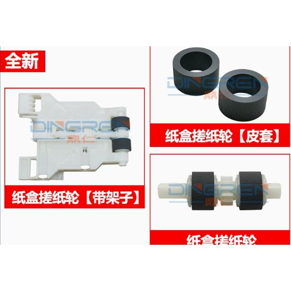 适用 爱普生 M5299 M5799 5110 5113 3011 4011 4720 纸盒搓纸轮