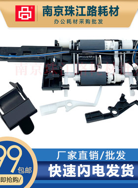 适用 HP 惠普136w 103a 131a 135a 136a 107a 108a 搓纸轮 分页器