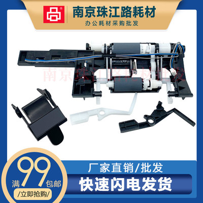 适用惠普136搓纸轮进纸轮分页器