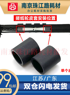 适用惠普GT5810 GT5820 Deskjet 2020 2515 2516 4729搓纸轮 皮套