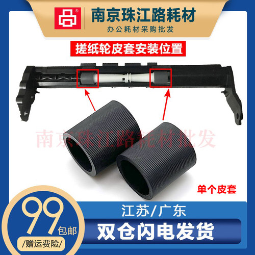适用惠普搓纸轮全新配件