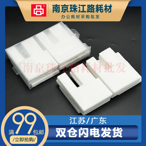 适用兄弟720 725废墨仓T720DW T725DW墨水收集盒 吸墨海绵 废墨垫