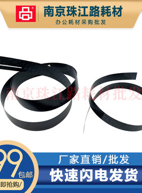 适用惠普 HP425 扫描线 Pro 400 ADF 425DN 425DW 原稿输稿器排线