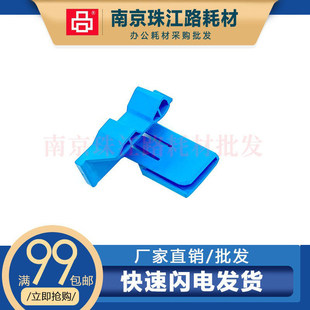 适用惠普 HP Tank 513 518 519 进纸卡扣 进纸卡夹 调节卡纸 配件