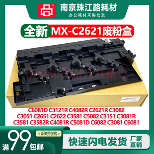 夏普3051 6082废粉仓 3082 4082废粉盒5082 碳粉回收盒 3582 适用