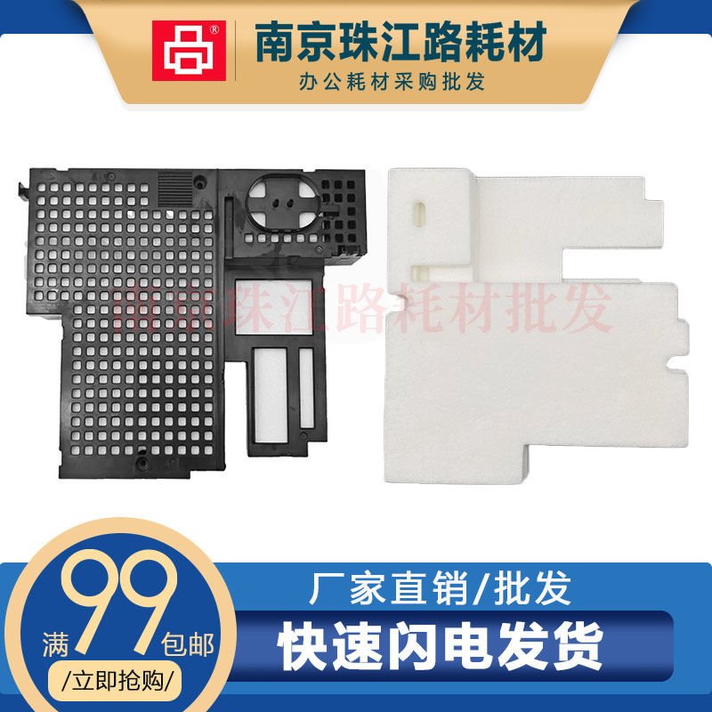 适用爱普生 PP-50 PP-100 光盘印刷刻录机 废墨仓 废墨盒 废墨垫