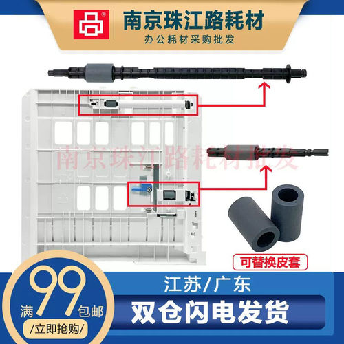 适用奔图M7106DN双面器