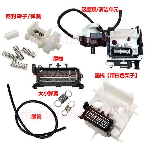 适用爱普生 L3266 L3267 L3268 L3269 吸墨泵 清洁单元 墨栈 弹簧