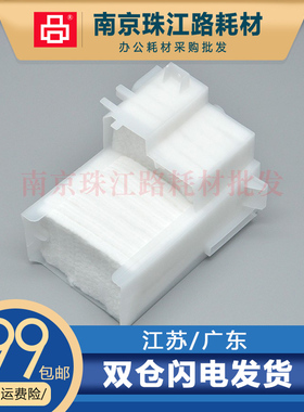 适用 爱普生R290 R330 废墨收集垫 T50 T60 L801 L800 L805废墨仓