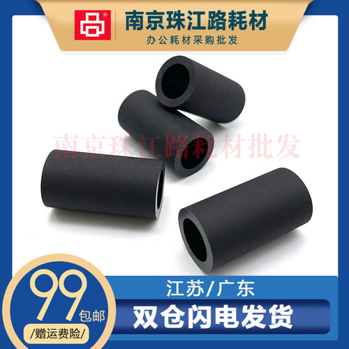 适用 惠普 HP M402 M403 M426 M427 M429 分页器 分页轮 皮套