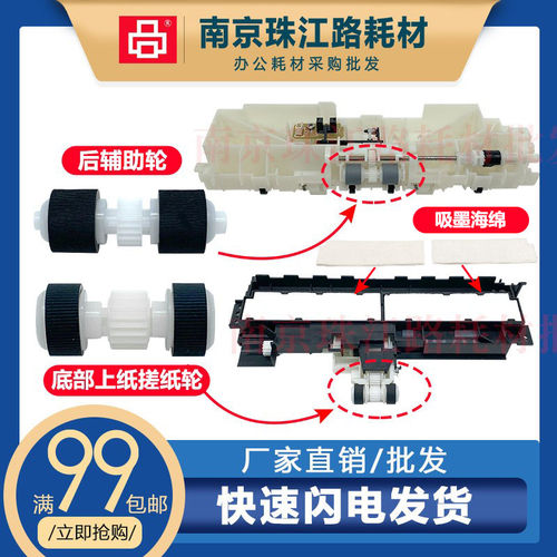 适用佳能MX398进纸器搓纸轮