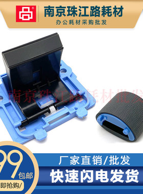 适用 惠普M1120 M1522 MFP M1536 P1566 P1606 CP1525 纸盒搓纸轮