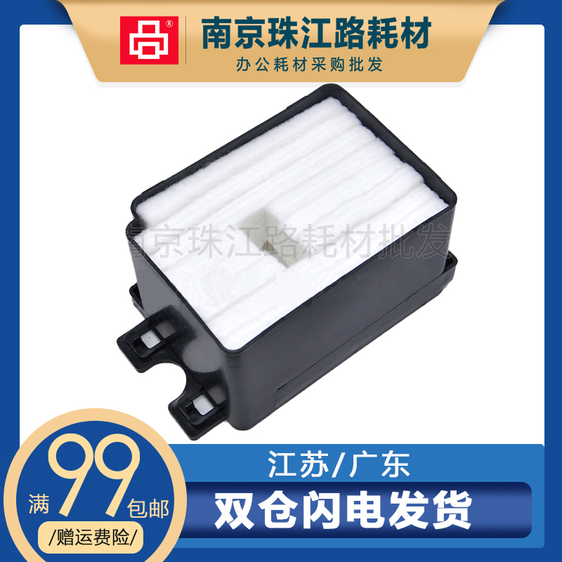 适用爱普生 K105 K100 k101 K200 废墨垫 废墨仓 吸墨海绵 维护箱