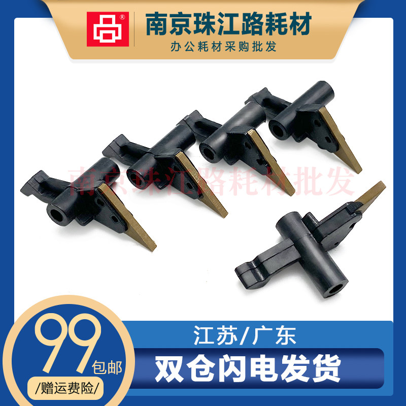 适用  美能达C458 C558 C658 C554 C654 C754 C7828 定影分离爪