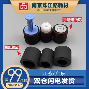 4515 M600 M601 适用惠普HP M603手送搓纸轮 4015 M602 皮套 4014