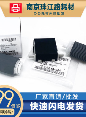 适用佳能iR2520i 2530 2002G 2202 2204 2206输稿器搓纸轮 分页器