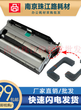 HP废墨收集器X452dw/451/551/552/476dn/576/477/577双面单元仓站