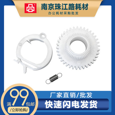 适用爱普生 R270 L801 R330 R290 离合器齿轮  走纸齿轮 驱动齿轮
