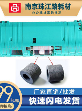 适用 佳能 ts5380 ts5340 Ts5350 Ts5320 双面器搓纸轮 进纸轮