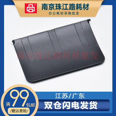 适用 惠普 HP 1025 出纸托盘 CP1025NW 接纸盘 托纸板 出纸导板