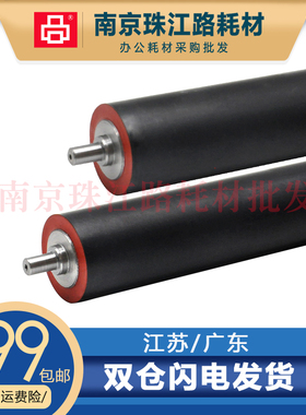 适用 施乐II2005 2007 2055 3005 3007 IV2060 3060 3065定影下辊